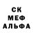 МЕФ кристаллы Dee Davis