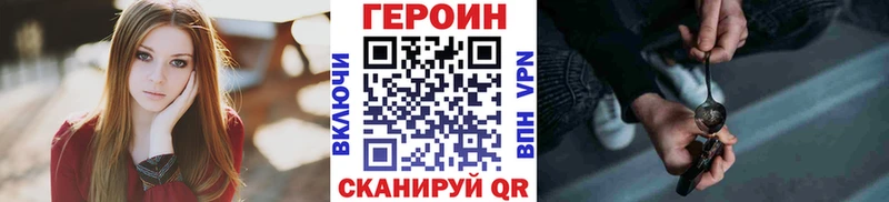 Героин VHQ ссылка на мегу ТОР Дзержинский