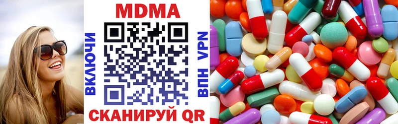купить наркотик  Дзержинский  МДМА VHQ 