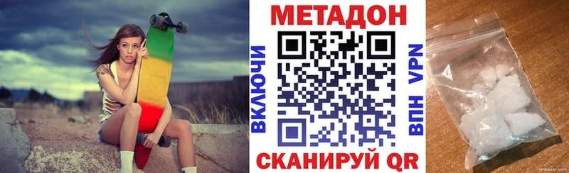 МЕТАДОН methadone Дзержинский